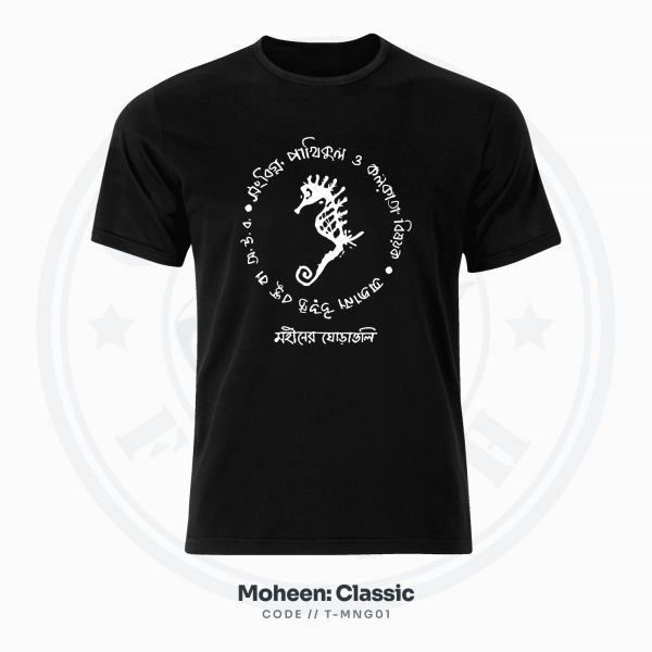 Moheener Ghoraguli Classic T-Shirt – Black, Unisex - Image 1