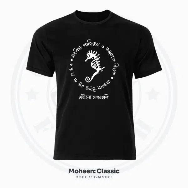 Moheener Ghoraguli Classic T-Shirt – Black, Unisex - Image 1
